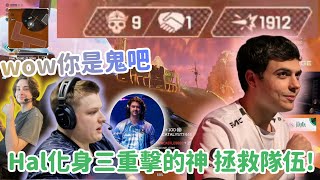 【Apex精華】CEO手感來了 各種1v3整個打嗨了 ZeroWxltzy兩人都看傻【FalconsImperialHal精華】 [upl. by Amandy]