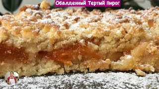 Обалденный Тертый Пирог Очень Нежный и Рассыпчатый Grated Cake Recipe English Subtitles [upl. by Atwater]