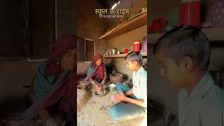 गाँव का देशी खाना shorts food villagelife [upl. by Emilia]