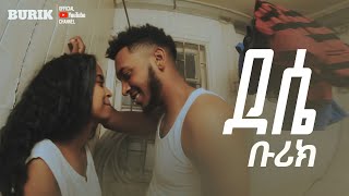 Ethiopian Music  Burik  Dessie  ቡሪክ “ ደሴ “ New Ethiopian Music 2023 official video [upl. by Au229]