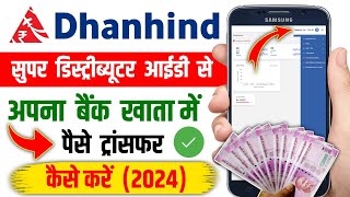 dhanhind super distributor id se apna bank account me paise transfer kaise kare 2024 [upl. by Garnette7]