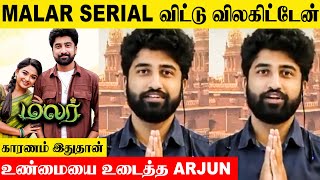 Malar Serial Arjun Quit The Serial 😱 Reason  Agni  Replacement  Surendar  Toady Episode  Suntv [upl. by Nolubez]