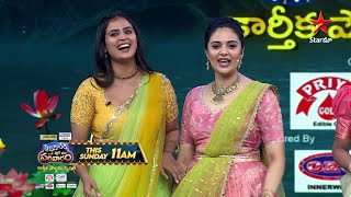 Aadivaaram with Star Maa Parivaaram  Promo  Karthika Pournami Special  This Sun 11AM  Star Maa [upl. by Giah153]