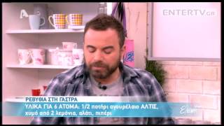 Entertv Ρεβίθια στη γάστρα από τον Βασίλη Καλλίδη Α [upl. by Aihsem]