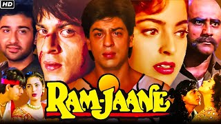 Ram Jaane 1995 Full Movie  Shah Rukh Khan Juhi Chawla Vivek Mushran Pankaj  Review amp Fact [upl. by Sirred]