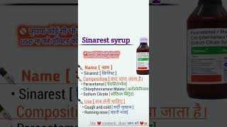 Sinarest syrup use in hindi cough fever nose problem [upl. by Zacek]