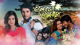 Bengali Movie Lovers Rejoice Bhalobasa Bhalobasa is Here [upl. by Niamor45]