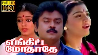 Enn Kitte Mothathey  VijayakanthKushbooSobhana  Superhit Tamil Movie HD [upl. by Nosnevets]