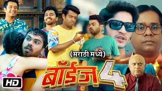 Boyz 4 Marathi Movie Full HD Parth Bhalerao Explanation  Pratik Lad  Sumant Shinde  Vishal D [upl. by Langer123]