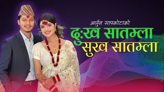 Dukha satamla arjunsapkota samikshaadhikari [upl. by Hadley]