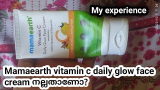 Mamaearth vitamin c daily glow face cream നല്ലതാണോ face cream review malayalamMy experience 💯👍👍 [upl. by Caresa]