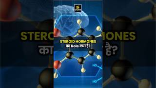 Steroid Hormones का Role क्या है hormones biologyfacts shorts  Dr Ronak Maam [upl. by Adlei896]