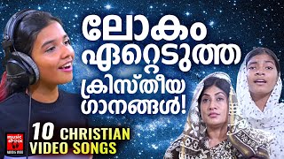 Christian Video Songs Malayalam  Sreya Jayadeep  Christian Devotional Songs Malayalam  Joji Johns [upl. by Jaquiss60]