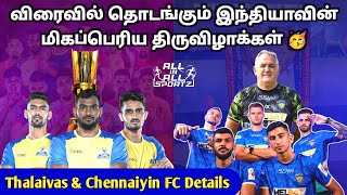 🚨 PKL Season 11 amp ISL 202425 Starting date amp Schedule  Thalaivas amp CFC Venue Details [upl. by Stalk]