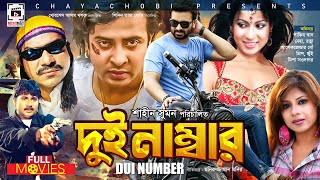 SHAKIB KHAN BLOCKBUSTER MOVIE  Dui Number  দুই নাম্বার  Shakib Khan Neha Alek Misa Showdagor [upl. by Penland]