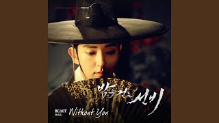 Without You [upl. by Ob]