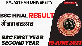 BSC Result update  Rajasthan University  RU University  Bsc Result out  rajasthanuniversity [upl. by Nalat]