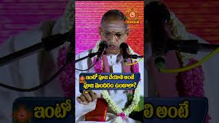 పూజ చేయాలంటే పూజ మందిరం ఉండాలా  chaganti home pooja dailyvlog dailypooja sivan motivation [upl. by Eneloj]