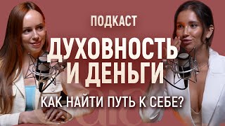 КАК НАЙТИ СЕБЯ СВОЕ ПРЕДНАЗНАЧЕНИЕ И КАК НАЙТИ СВОЕ ДЕЛО АНАСТАСИЯ ГАЙЯ АНЯ САМОЙЛОВА [upl. by Reyam]