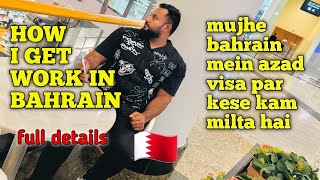 Mujhe Bahrain mein azad visa par kam kese milta hai  how i get work in Bahrain 🇧🇭 [upl. by Reiser]