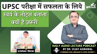 IMPORTANCE OF MAKING SELF NOTES  UPSC Civil Services  Dr Vijay Agrawal AFEIAS DAILY AUDIO LECTURE [upl. by Inanuah]