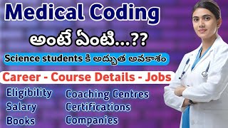 what is medical coding in telugu  How to become a medical coder  Certification CPC exam [upl. by Janetta]