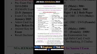 NTA JEE MAIN Admissions Online Form 2025 JEEMAIN SarkariResult NTA JEEMAIN2025 Admissions2025 [upl. by Uziel]