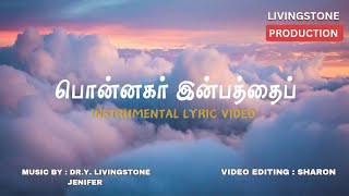 400  பொன்னகர் இன்பத்தைப்  Instrumental lyric video  Livingstone productions [upl. by Allenrac]