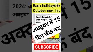 bank holidays in october 2024 bankholidays bank holiday online rationcard [upl. by Anial655]