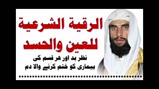 raqiya shariya by Qari Abdul qaedoos full video in beautiful voice [upl. by Resay]