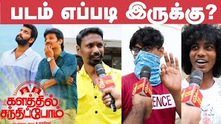 Kalathil Santhippom Public Review  Kalathil Santhippom Review  Jiiva  Yuvan Shankar Raja [upl. by Milewski]