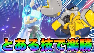 【ポケモンSV最強レイド攻略】勝ちたいなら見てくれ！最強エンペルト完全対策！ [upl. by Scrivens]