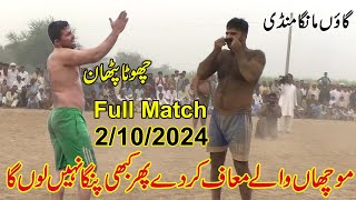 2102024  Muchan Wala  Maqsood Pathan  Asi Police  New Kabaddi Match  At Manga Mandi [upl. by Eriam255]