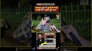 Salman Khan Vs Lawrence Bishnoi New Car From Dubai Yt Shorts shorts short lawrencebishnoi viral [upl. by Eillit]