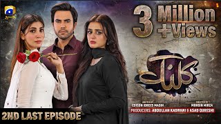 Kalank 2nd Last Episode 50  Eng Sub Hira Mani  Junaid Khan  Nazish Jahangir  11th Oct 2023 [upl. by Boccaj]