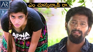 ఎం చూస్తున్నావ్ రా  Gully Gang Movie Scenes  Latest Telugu Movie  AR Entertainments [upl. by Grous458]