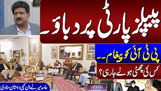 Presure on PPP  Message for Imran Khan  Hamid Mirs Historical Interview  Must Watch Video [upl. by Htiaf532]