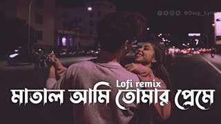 Bindu Ami by Tahsan Khan  Prematal  Slowed and Reverb  Lyrics Video [upl. by Rurik201]