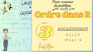 P3Ordre dans ℝTronc commun  encadrement جدع مشترك علمي [upl. by Som303]