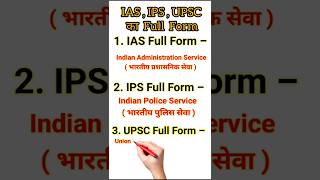 IAS IPS UPSC का Full Form और हिंदी ।ias ips upsc fullform shorts iasinterview gk viral [upl. by Reynolds770]