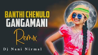 BANTHI CHENULO GANGAMANI DJ NANI NIRMAL [upl. by Xavler476]