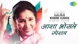 Weekend Classic Radio Show  Asha Bhosle Special  Ek Main Aur Ek Tu  In Ankhon Ki Masti [upl. by Atok]