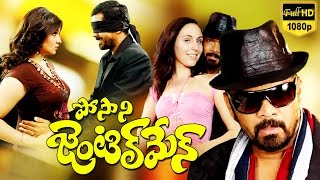 Posani Gentleman Telugu Full Movie  Posani Krishna Murali Aarthi Agarwal [upl. by Cooke]