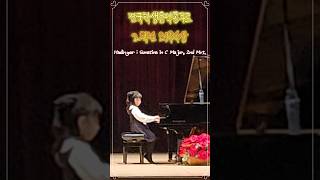 바이엘 전국학생음악콩쿠르 2학년 최우수상 Haslinger  Sonatina in C Major 2nd Mvt 국제문화예술교육회 피아노콩쿨 잠실피아노 [upl. by Lipson]