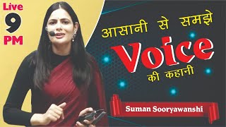 VOICE CLASS 01  आसानी से समझे VOICE की कहानी  ENGLISH GRAMMAR  with Suman Sooryawanshi Maam [upl. by Cari]