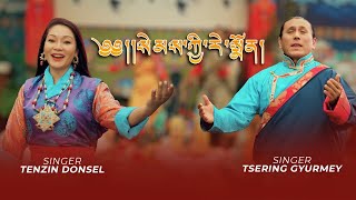 Tibetan new losar cover song “Semkyi Remon” by Tenzin Donsel ft Tsering gyurmey [upl. by Annodahs877]