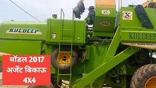 Kuldeep 932 harvester 4 x 4 hisse ke sath model 2017 kharidne ke liye sampark Karen 99177 54305 [upl. by Oakman33]