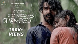 ENNU SWANTHAM MAZHAKUmalayalam shortfilm Ashish Sheena Prakash Aashik JohnLison p Leno Martin [upl. by Gibe951]