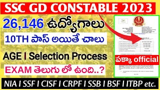 SSC GD New Vacancy 202324  SSC GD 2024 Vacancy Update  SSC GD Vacancy Notice Out [upl. by Yoshio]