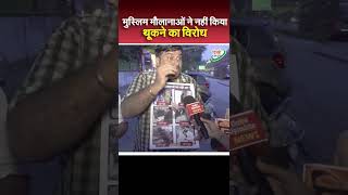 खाने में थूकने वाली बात को लेकर  दिल्ली के दीपक में उठाए कई सवाल  Viral Video  Viral Shorts [upl. by Lareena]